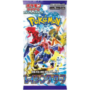 Sobre de mejora Pokémon Raging Surf - Versión japonesa